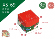 《XS-69》50入  歡樂耶誕城  點心方盒【平裝出貨】